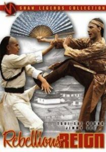 Yong zheng yu nian geng yao 1980 скачать торрент