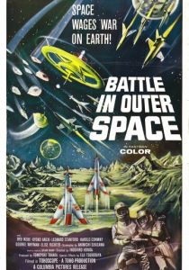 Битва в космосе 1959 скачать торрент