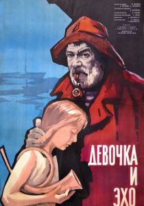 Девочка и эхо 1965 скачать торрент