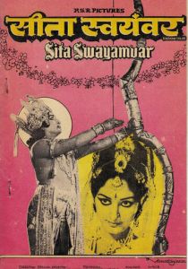 Свадьба Ситы 1976 скачать торрент