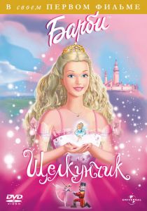 Барби и Щелкунчик 2001 скачать торрентом