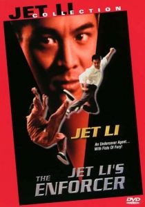 Тайный агент 1995 скачать торрент