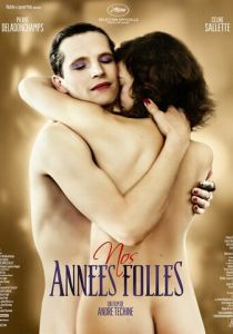 Наши сумасшедшие годы 2017 скачать торрент