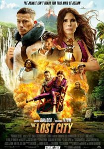 Затерянный город 2022 скачать торрент