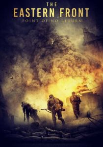 Точка невозврата 2020 скачать торрент