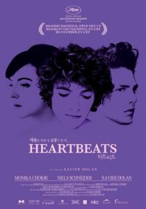 Воображаемая любовь 2010 скачать торрент