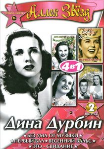 Без ума от музыки 1938 скачать торрент