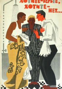 Хотите - верьте, хотите - нет... 1964 скачать торрент