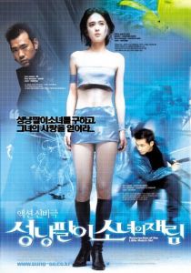 Воскрешение Дюймовочки 2002 скачать торрент