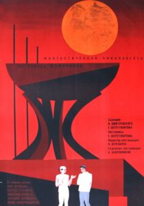 Туманность Андромеды 1967 скачать торрентом