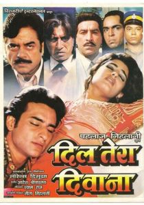 Твое сердце сошло с ума 1996 скачать торрент