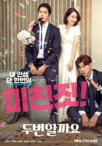 Повторим? 2019 скачать торрент