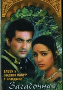 Загадочная любовь 1995 скачать торрентом