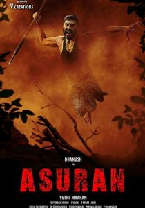 Демон 2019 скачать торрентом