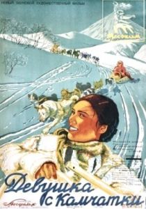 Девушка с Камчатки 1937 скачать торрент