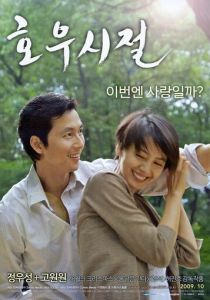 Сезон хороших дождей 2009 скачать торрент