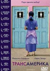 Трансамерика 2005 скачать торрентом