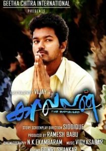 Охранник 2011 скачать торрентом