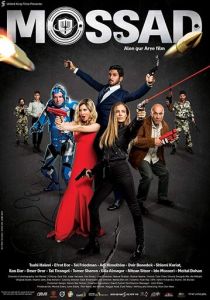 Моссад 2019 скачать торрентом