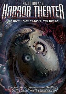 Театр ужасов Кадзуо Умэдзу: Желание 2005 скачать торрент