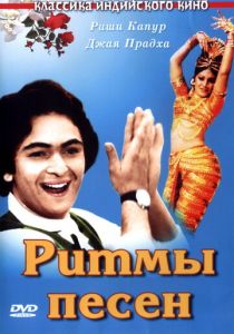 Ритмы песен 1979 скачать торрент