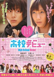 Школьный дебют 2011 скачать торрент