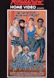 Болезнь роста 1984 скачать торрент