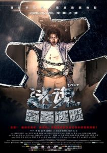 Головокружение 2013 скачать торрентом