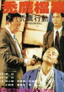 Четвертого убрать 1990 скачать торрент