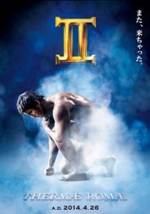 Термы Рима 2 2014 скачать торрент