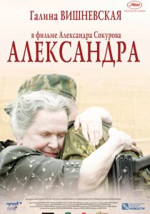 Александра 2007 скачать торрент