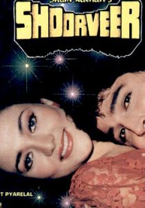 Shoorveer 1988 скачать торрент