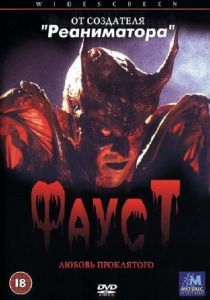 Фауст: Любовь проклятого 2001 скачать торрентом