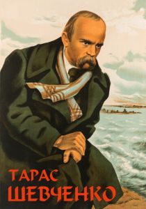 Тарас Шевченко 1951 скачать торрент