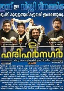 Друзья детства 2009 скачать торрентом