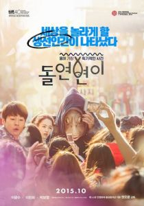 Мутант 2015 скачать торрентом