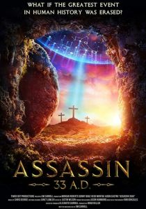 Ассасин из будущего 2020 скачать торрентом