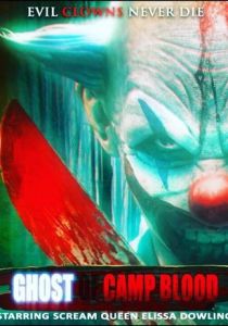 Призрак Кровавого лагеря 2018 скачать торрент