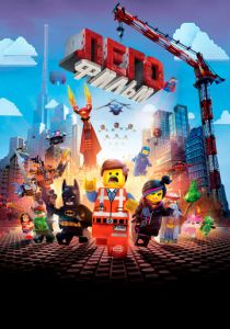 ЛЕГО Фильм 2014 скачать торрент