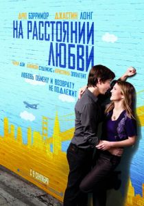 На расстоянии любви 2010 скачать торрент