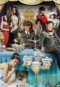 Инспектор пришёл 2015 скачать торрентом