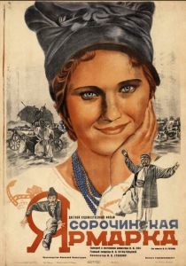 Сорочинская ярмарка 1938 скачать торрент