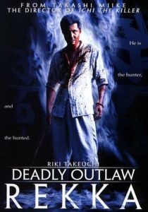 Очень опасный преступник: Рекка 2002 скачать торрент