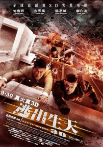 Инферно 2013 скачать торрентом