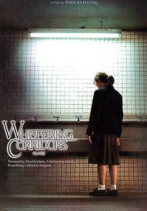 Шёпот стен 1998 скачать торрентом