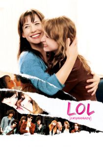 LOL [ржунимагу] 2008 скачать торрент