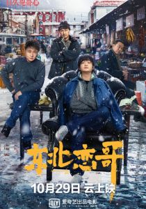 За осенью зима 2021 скачать торрентом