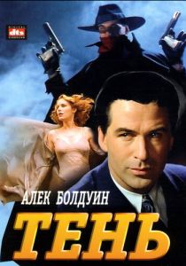 Тень 1994 скачать торрент