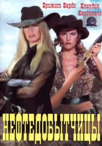 Нефтедобытчицы 1971 скачать торрент