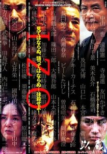 Изо 2004 скачать торрент